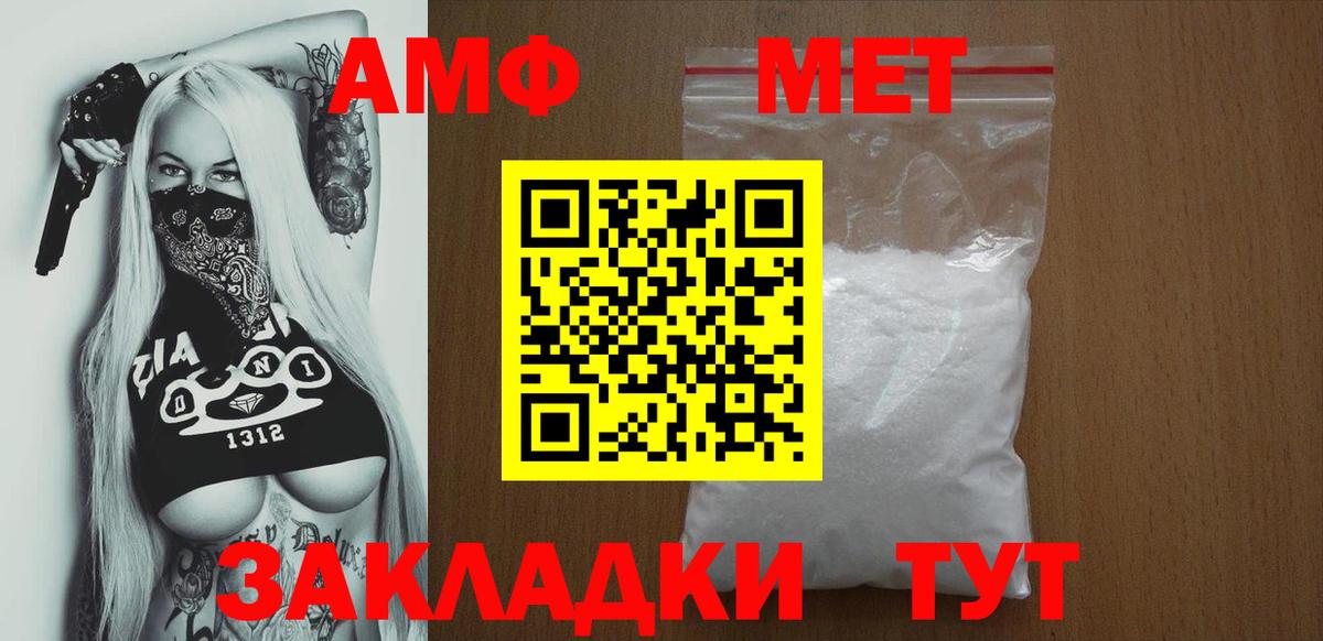 Amphetamine VHQ Мелеуз