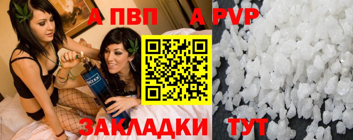 A PVP Соль  Вход с VPN  Alpha-PVP VHQ  Мелеуз  А ПВП мука 
