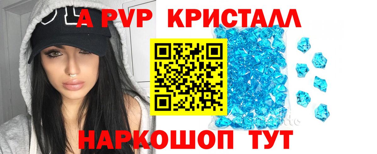 Альфа ПВП VHQ Мелеуз