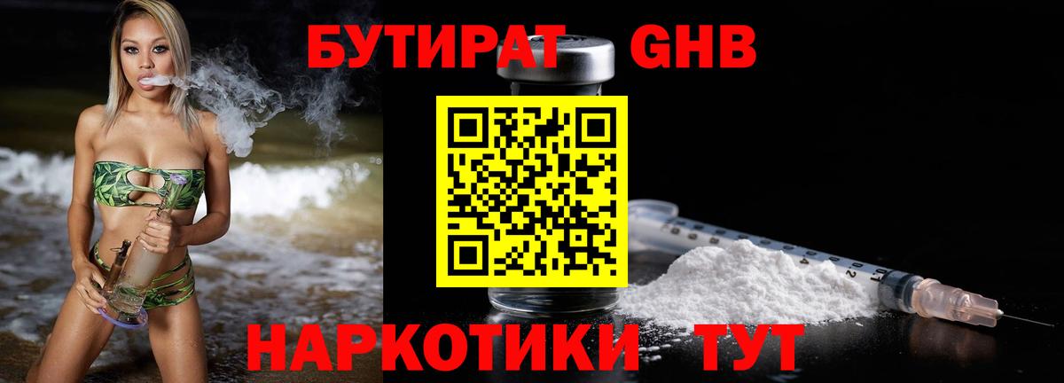 БУТИРАТ оксана  Вход с VPN  Мелеуз 