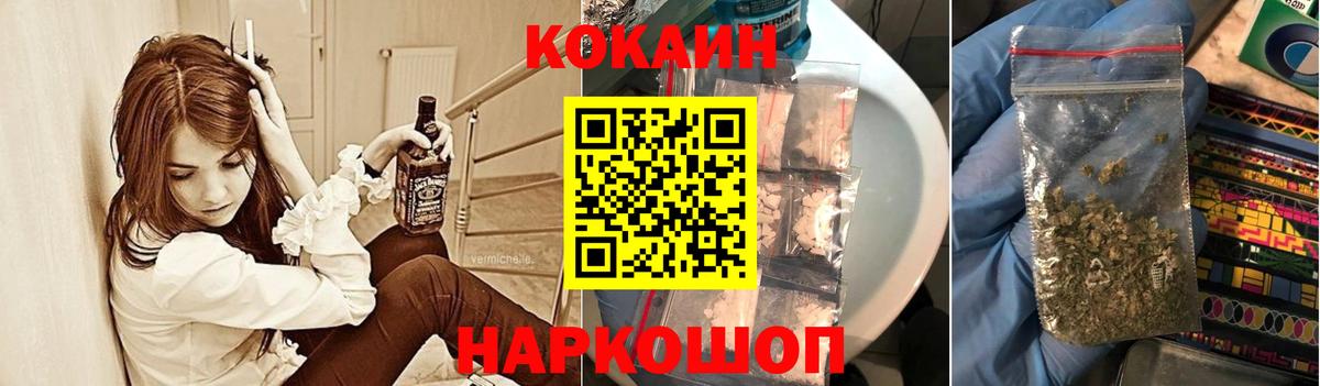 КОКАИН  Кокаин VHQ  Вход с VPN  COCAIN 97%  Мелеуз 