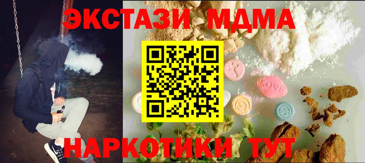 Мелеуз  Ecstasy  Вход с VPN  Ecstasy 250 мг 