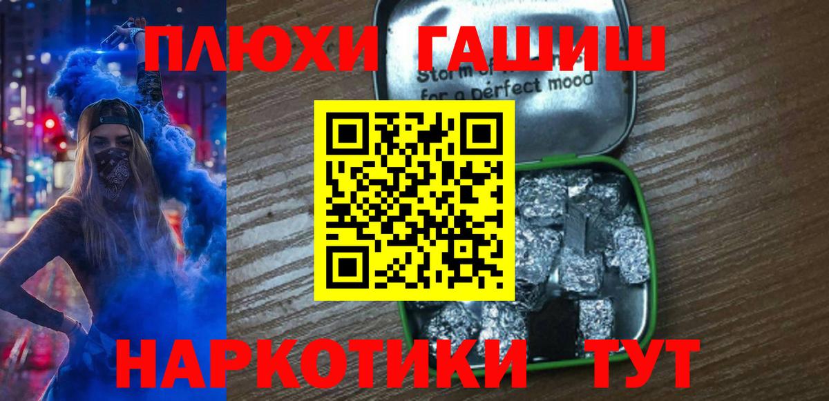 ГАШ ice o lator Мелеуз