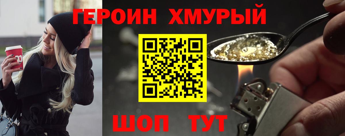 ГЕРОИН Афган Мелеуз