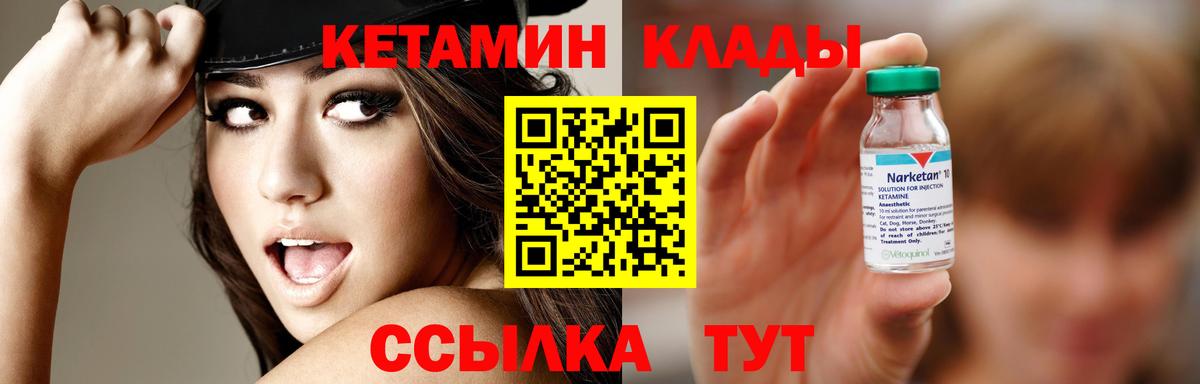 КЕТАМИН VHQ  Вход с VPN  Кетамин ketamine  Мелеуз 