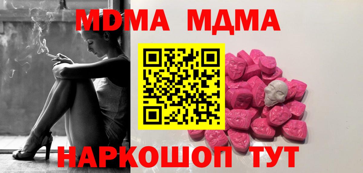 Мелеуз  МДМА Molly  MDMA  Вход с VPN 