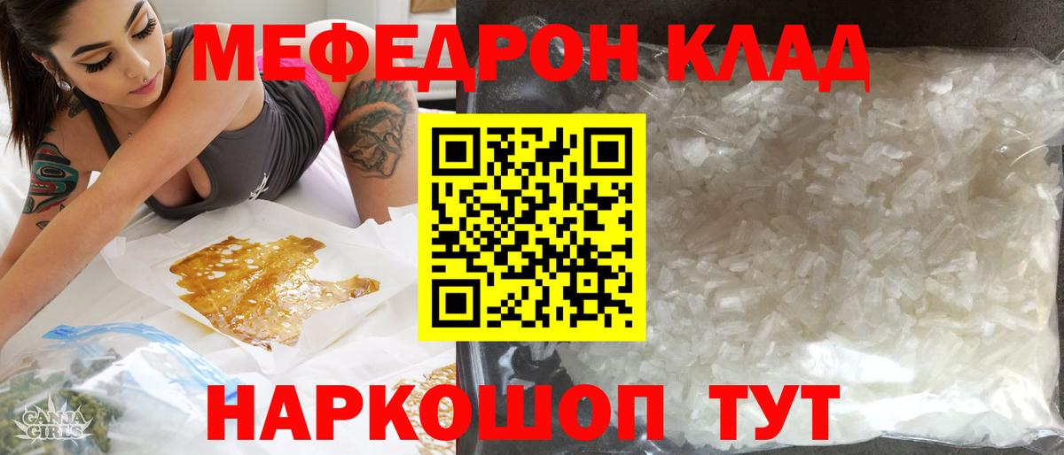 Меф mephedrone  Меф мука  Мелеуз  МЕФ  Вход с VPN 