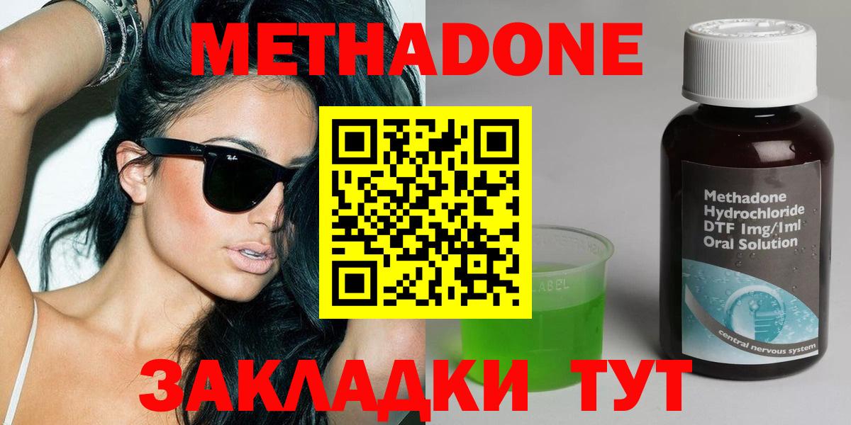 МЕТАДОН белоснежный  МЕТАДОН VHQ  Мелеуз  Вход с VPN 