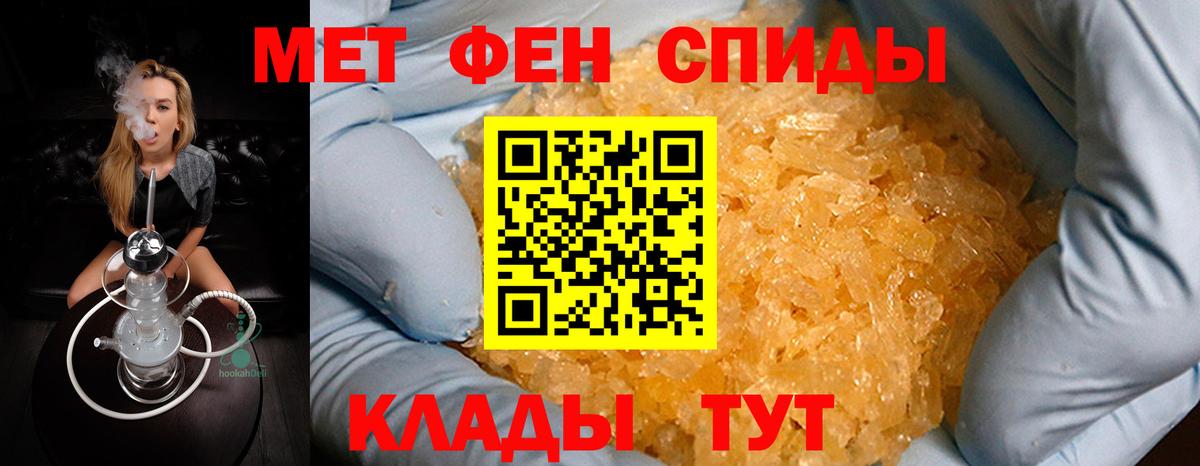 МЕТАМФЕТАМИН витя  Вход с VPN  МЕТАМФЕТАМИН  МЕТАМФЕТАМИН витя  Мелеуз 