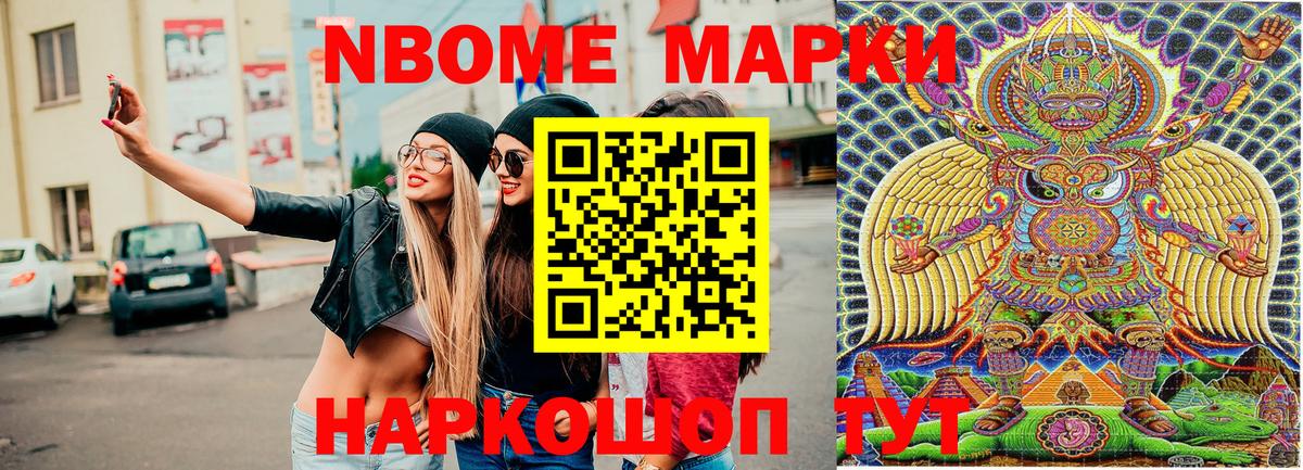 Мелеуз  Марки 25I-NBOMe 1,5мг  Марки 25I-NBOMe  Вход с VPN 