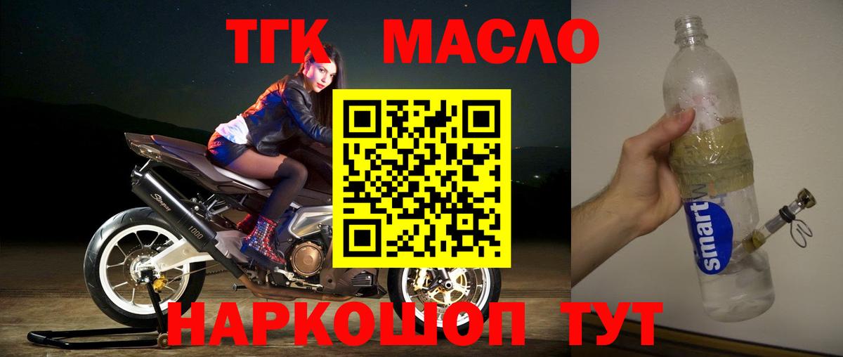 Дистиллят ТГК концентрат Мелеуз